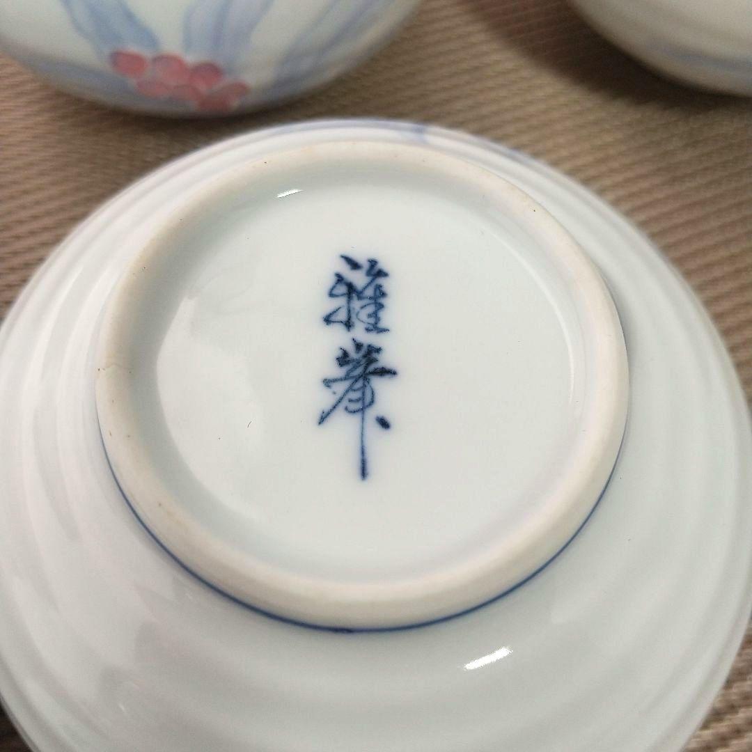 有田焼 湯呑み 5客セット 未使用 雅峯窯 - メルカリ
