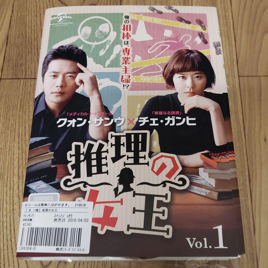 クォン・サンウ★チェ・ガンヒ『推理の女王』レンタル落ちDVD★全巻 Amazon.co.jp: クォン・サンウ☆チェ・ガンヒ『推理の女王