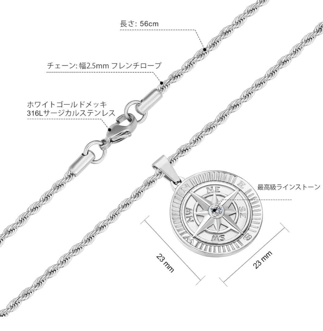 コインネックレス コンパスペンダント 幅2.5mmフレンチロープチェーン