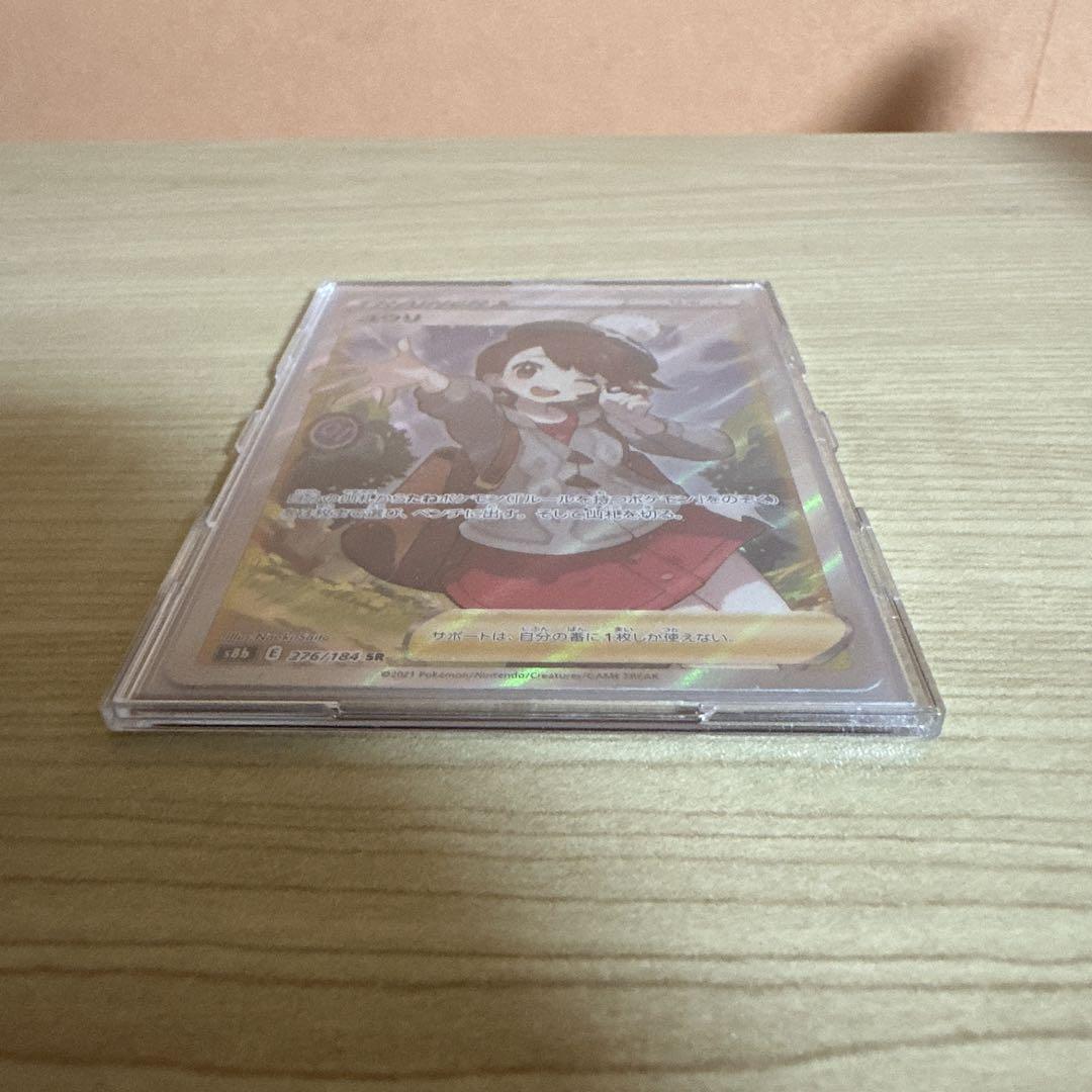 ユウリ SR S8b VMAXクライマックス