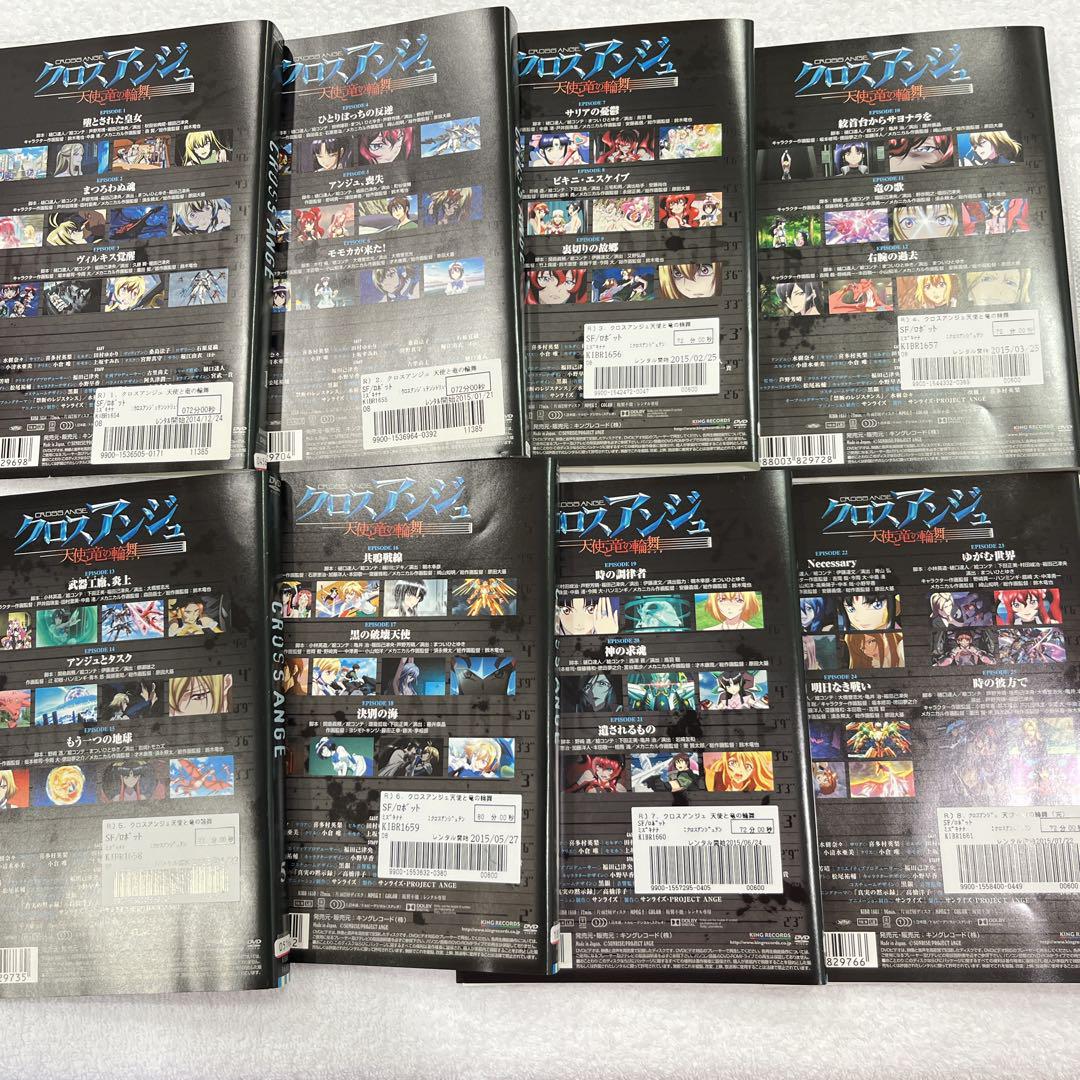 クロスアンジュ 天使と竜の輪舞(ロンド) レンタル落ちDVD 【全8