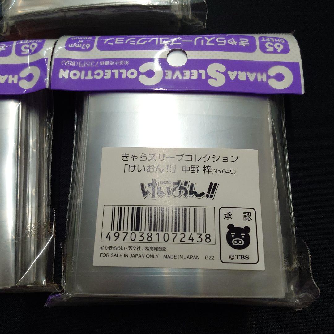 きゃらスリーブコレクション　けいおん！！　水着　スリーブ　5種　セット きゃらスリーブコレクション けいおん！！ 水着 スリーブ 5種
