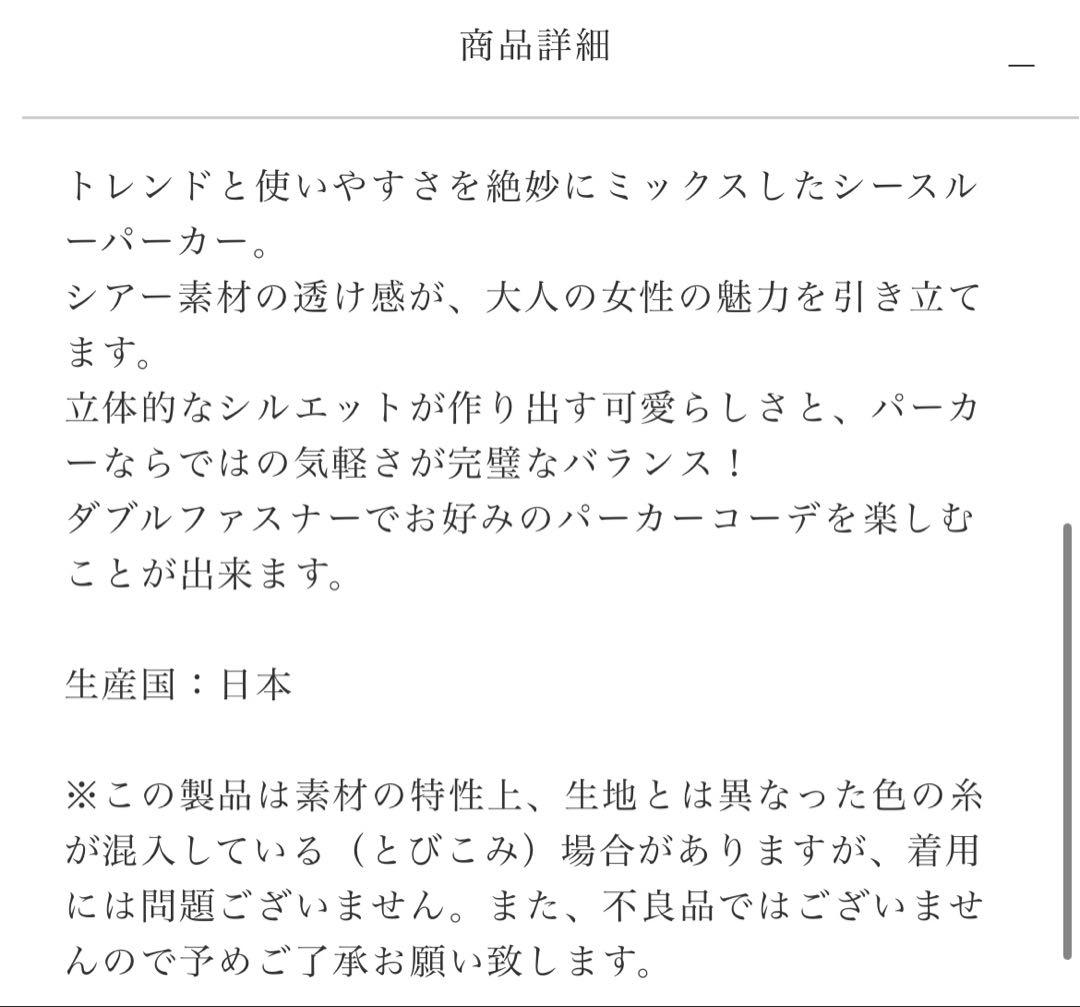 dolce ホワイト フード付き シースルーパーカー