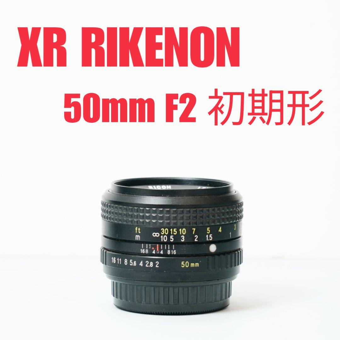 【この値段でライカ級】富岡光学製 XR RIKENON 50mm F2 168 オールドレンズ】レビュー：RICOH XR RIKENON 50mm F2 富岡光学
