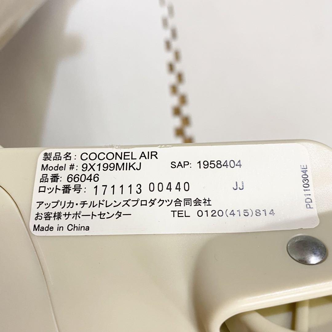 Aprica アップリカ ベビーベッド COCONEL Air ココネルエアー