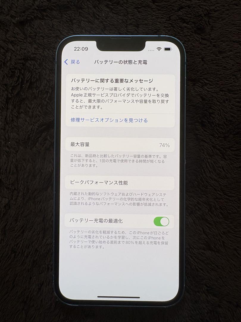 iphone13 ブルー　128GB