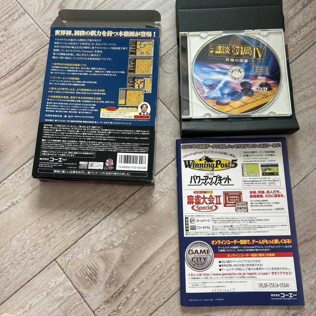 手談対局 4 究 の囲碁 PCゲーム