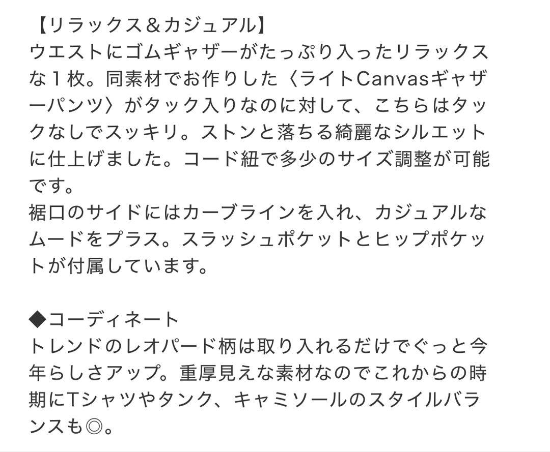 ［未使用］ライトCanvasギャザーショートパンツ シールームリン