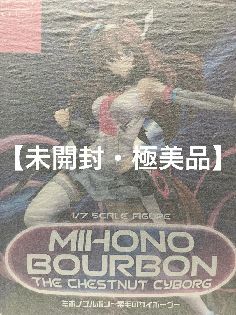 保護紙付・極美品】ウマ娘プリティーダービー/ミホノブルボン