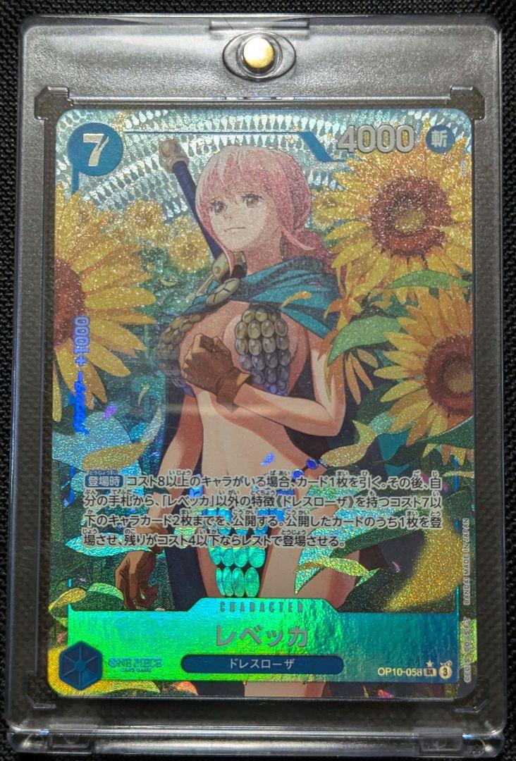 ワンピース カード 2枚セット売り - メルカリ