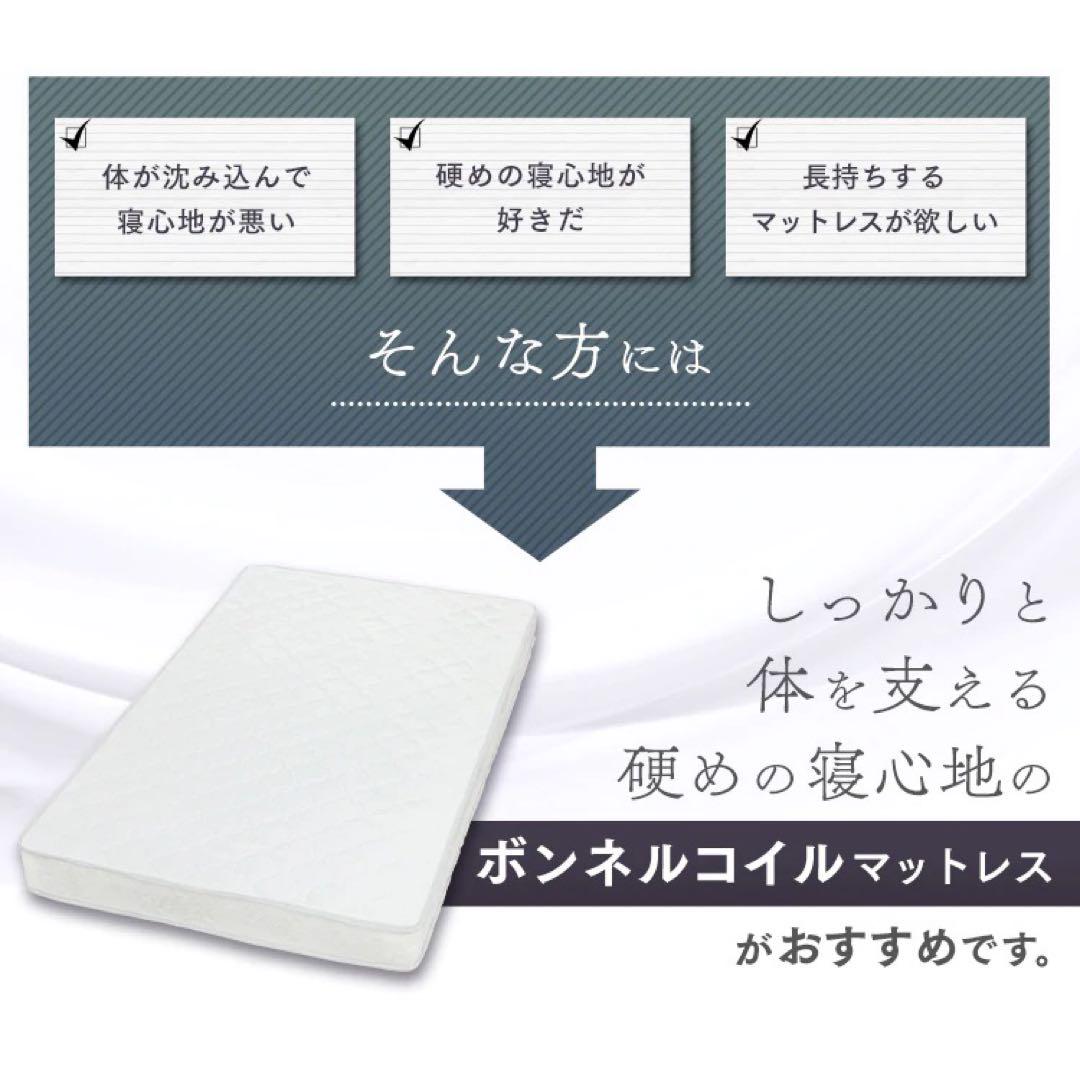 コイル マットレス シングル 寝具 布団 ベッド 引っ越し 引越 無印 ニトリ