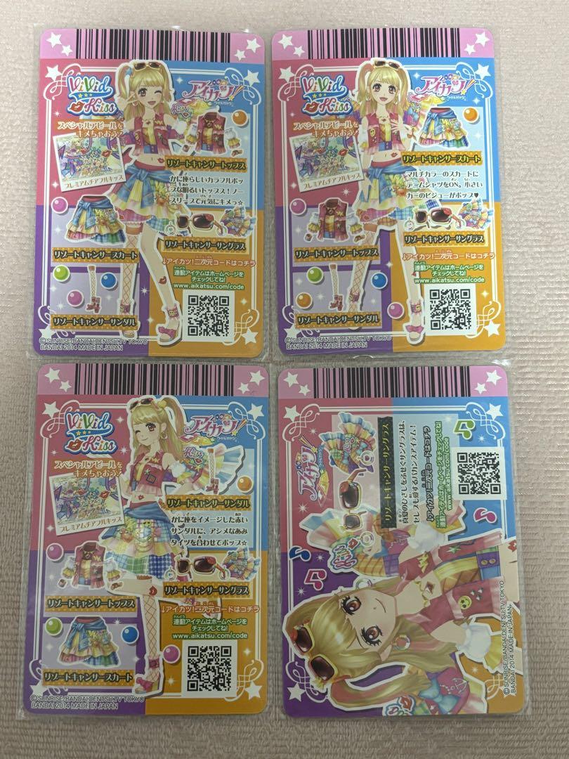 アイカツカード リゾートキャンサーセット 夏樹みくる
