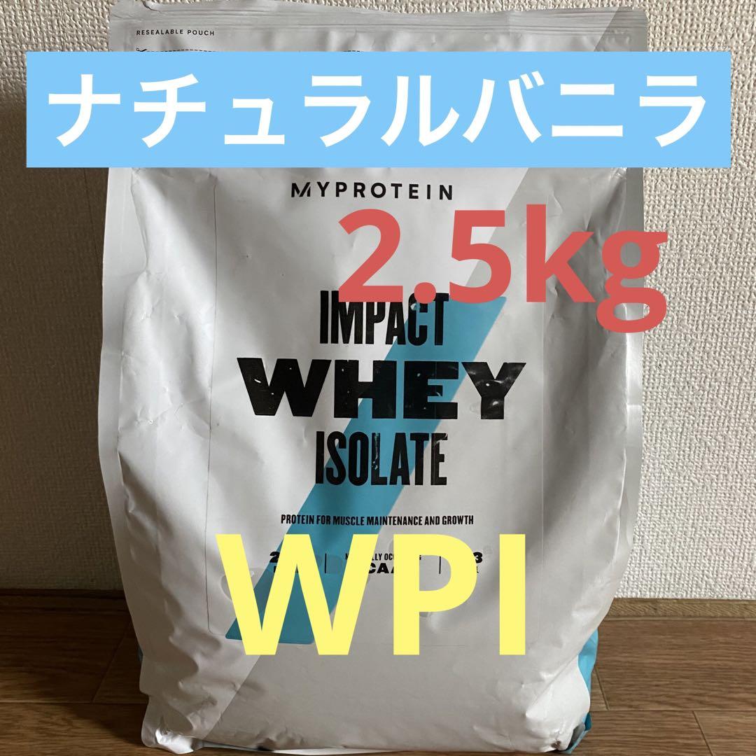 ホエイ プロテイン 5kg ナチュラルバニラ味 My protein