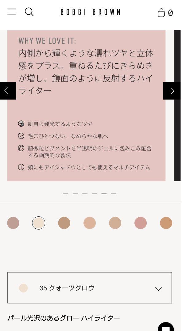 BOBBI BROWN ハイライトパウダー 35 クォーツグロウ