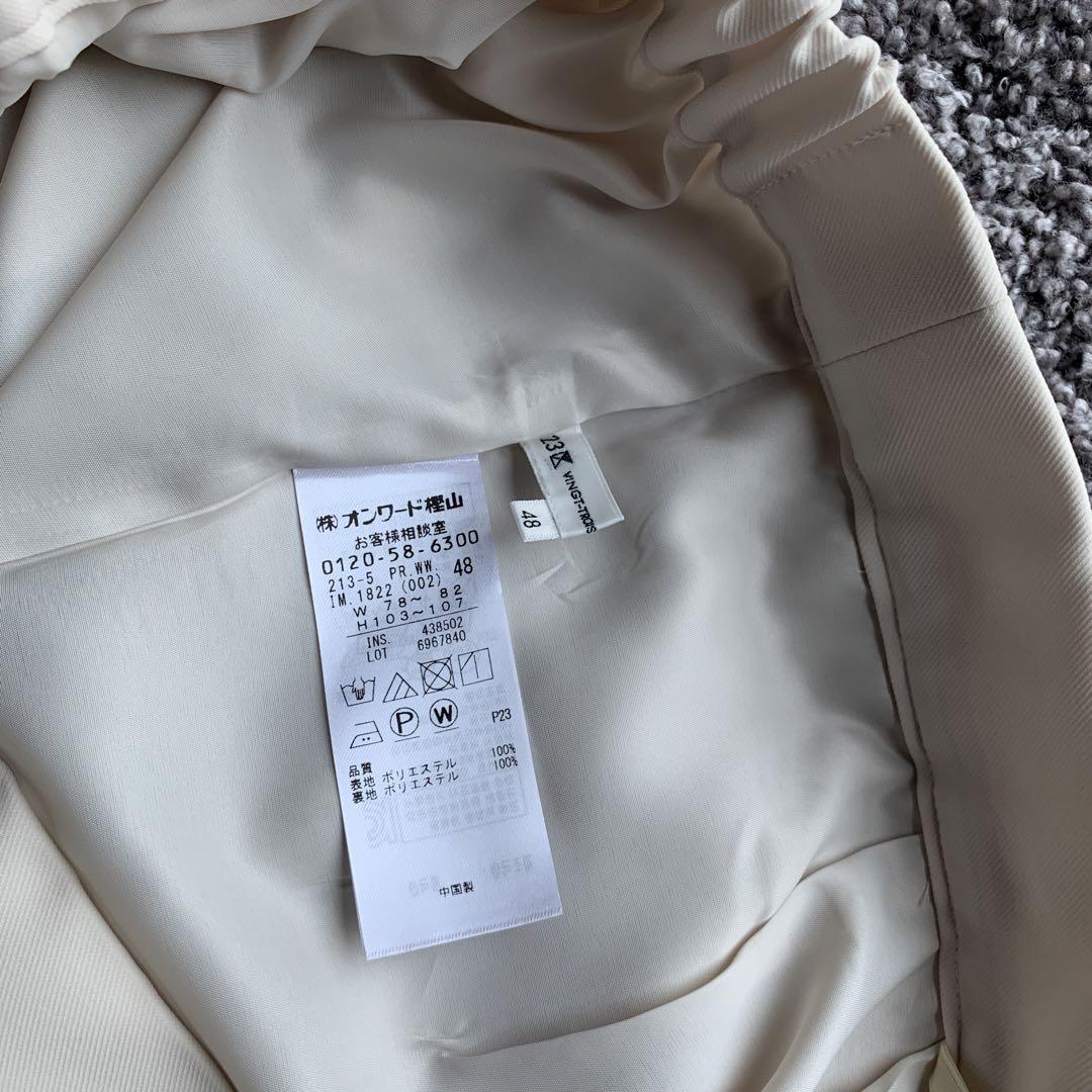 23区　イットパンツ　新品 48サイズ