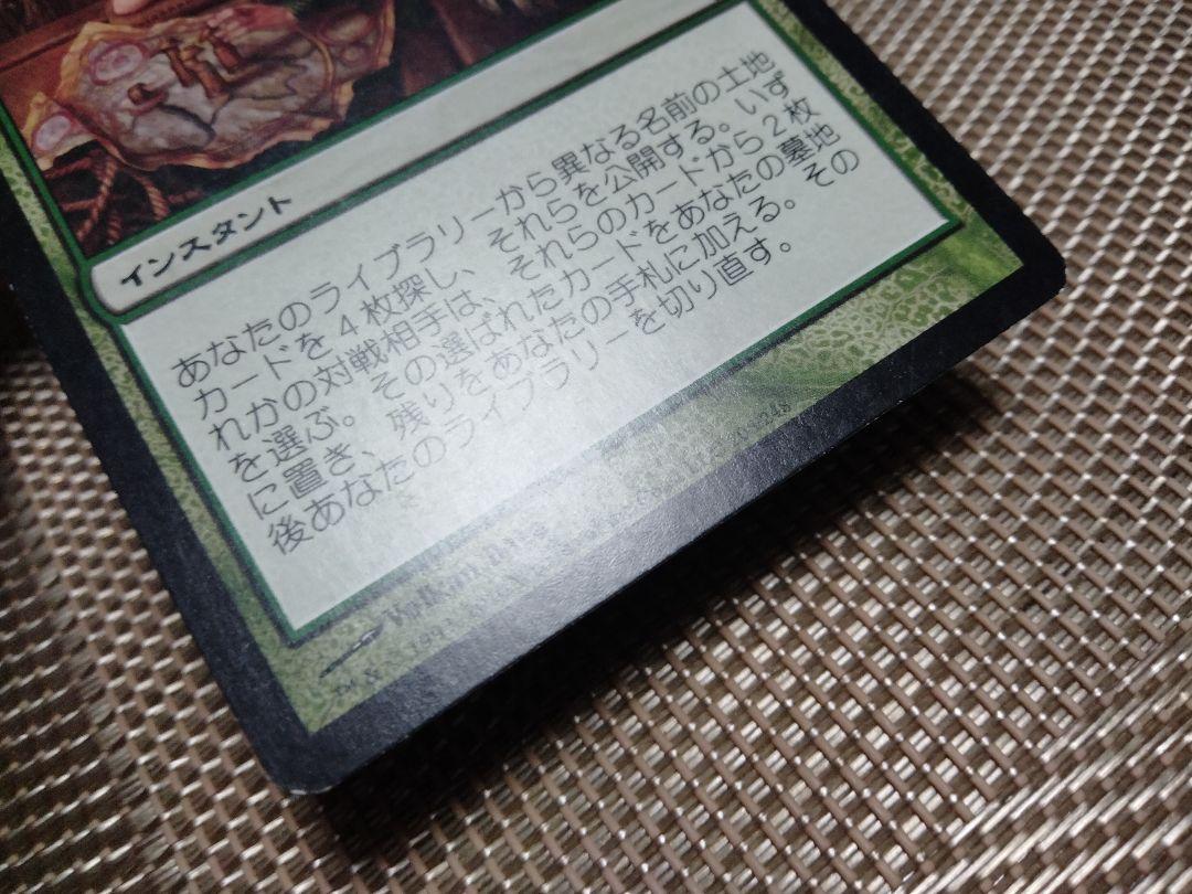 ご確認用】エルドラージ覚醒 foil 剥奪b 日本語 1枚 MTG - メルカリ