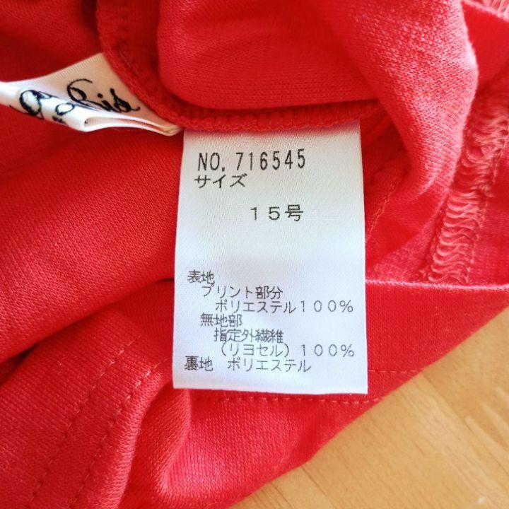 新品 山本寛斎 KANSAI BIS NUOVA チュニック ゆったり15号