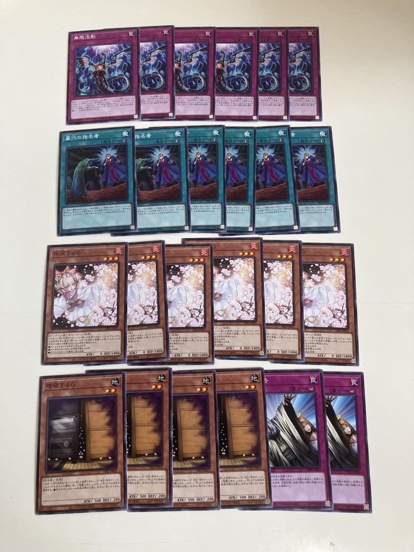 遊戯王引退品（手札誘発等汎用パーツ入り） 遊戯王引退品（手札誘発等汎用パーツ入り） 遊戯王 手札誘発等