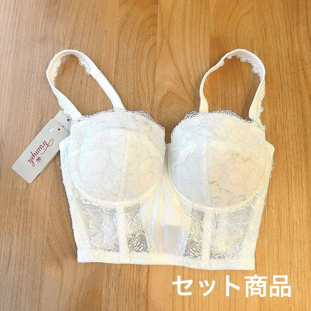 【セット】Trimp トリンプ・ブライダルインナー ビスチェ＆ニッパー セット