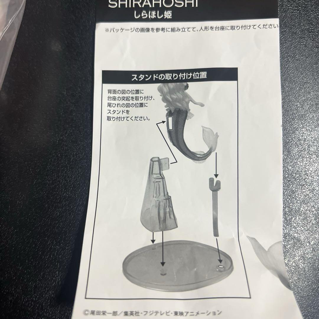 ワンピースしらほし3Dアート貴重品 Amazon | ONEPIECE H.O.O.K.DX ~しらほし姫~ | フィギュア