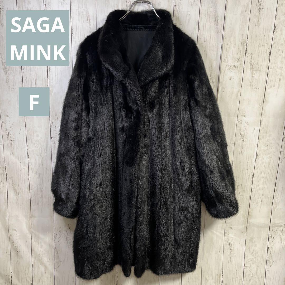 SAGA MINK  毛皮　コート　黒　フリーサイズ　銀タグ