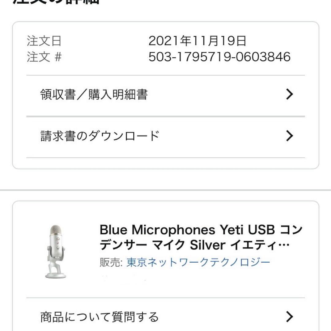 Blue Microphones Yeti USB コンデンサー マイク