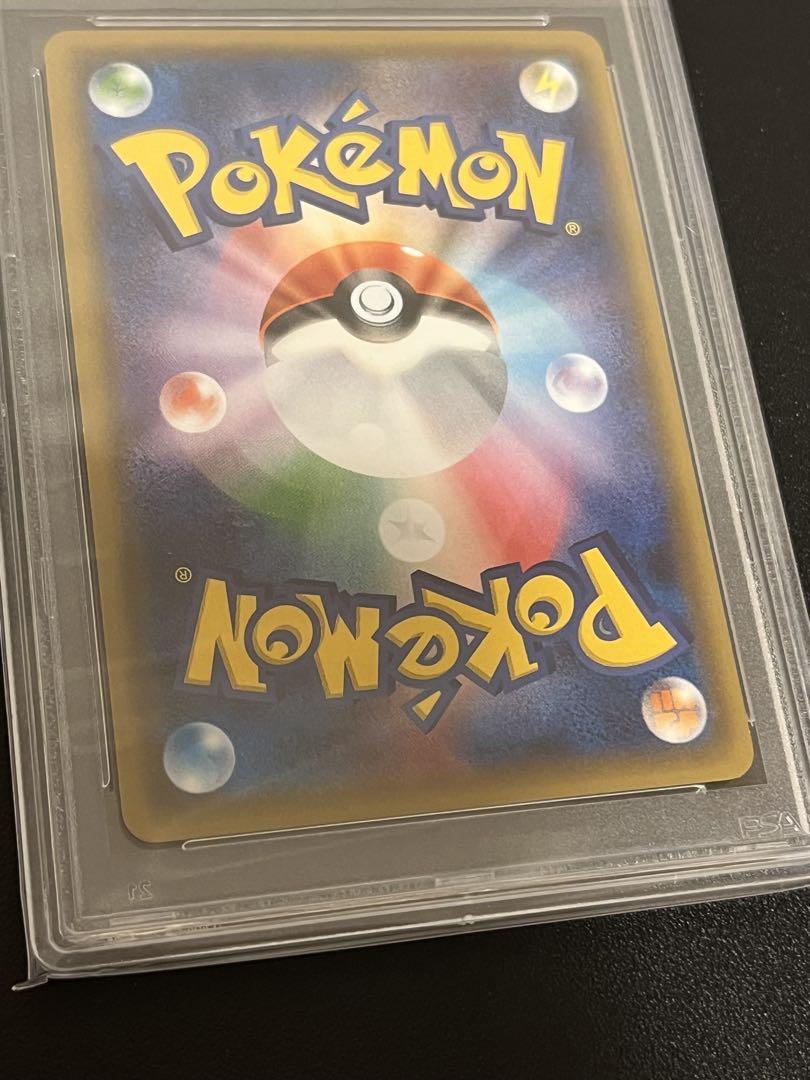 【PSA10】ポケモンカード　ペロッパフ　023/032