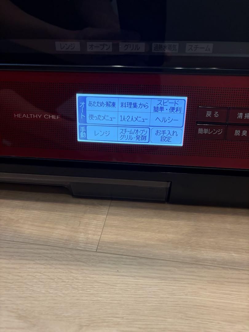 日立（HITACHI）オーブンレンジ　ヘルシーシェフ　MRO-NV2000