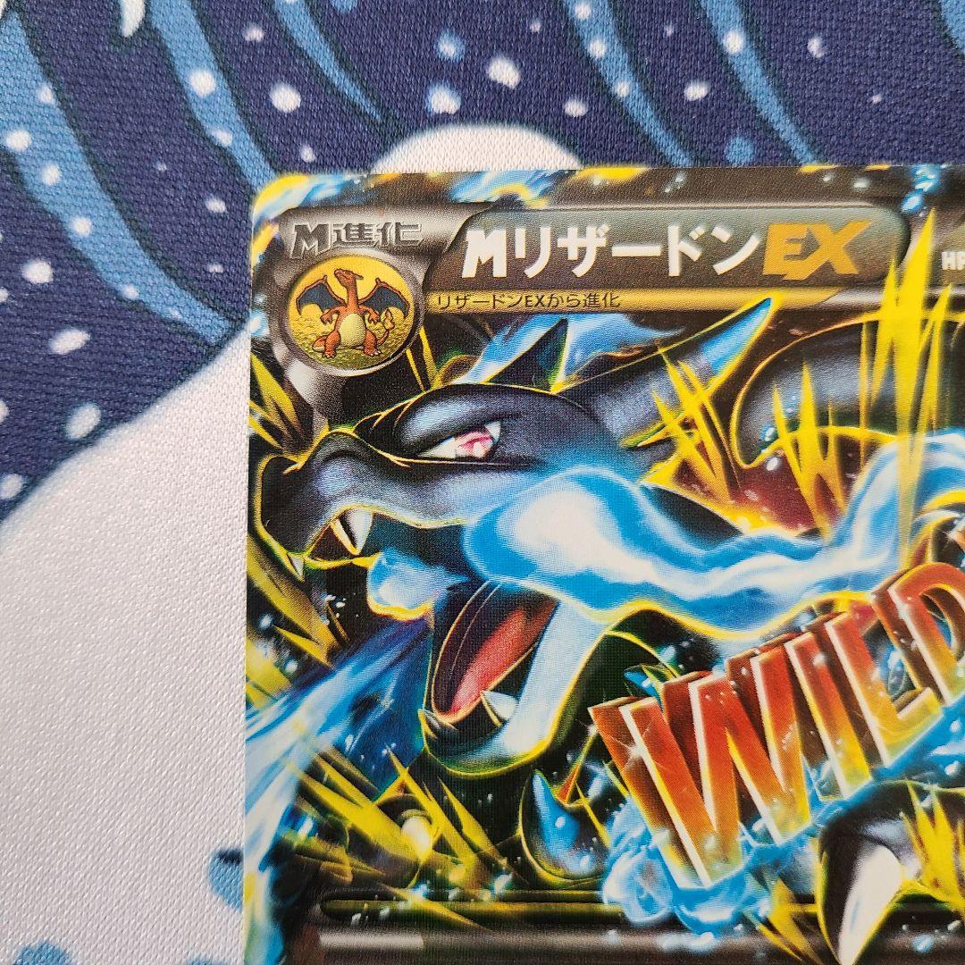 MリザードンEX RR XY2