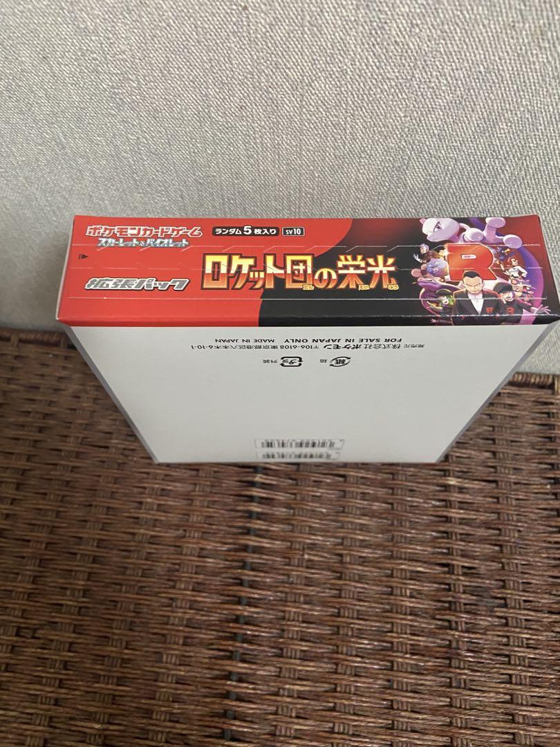 ロケット団の栄光 シュリンク無し ペリペリ付き 1BOX