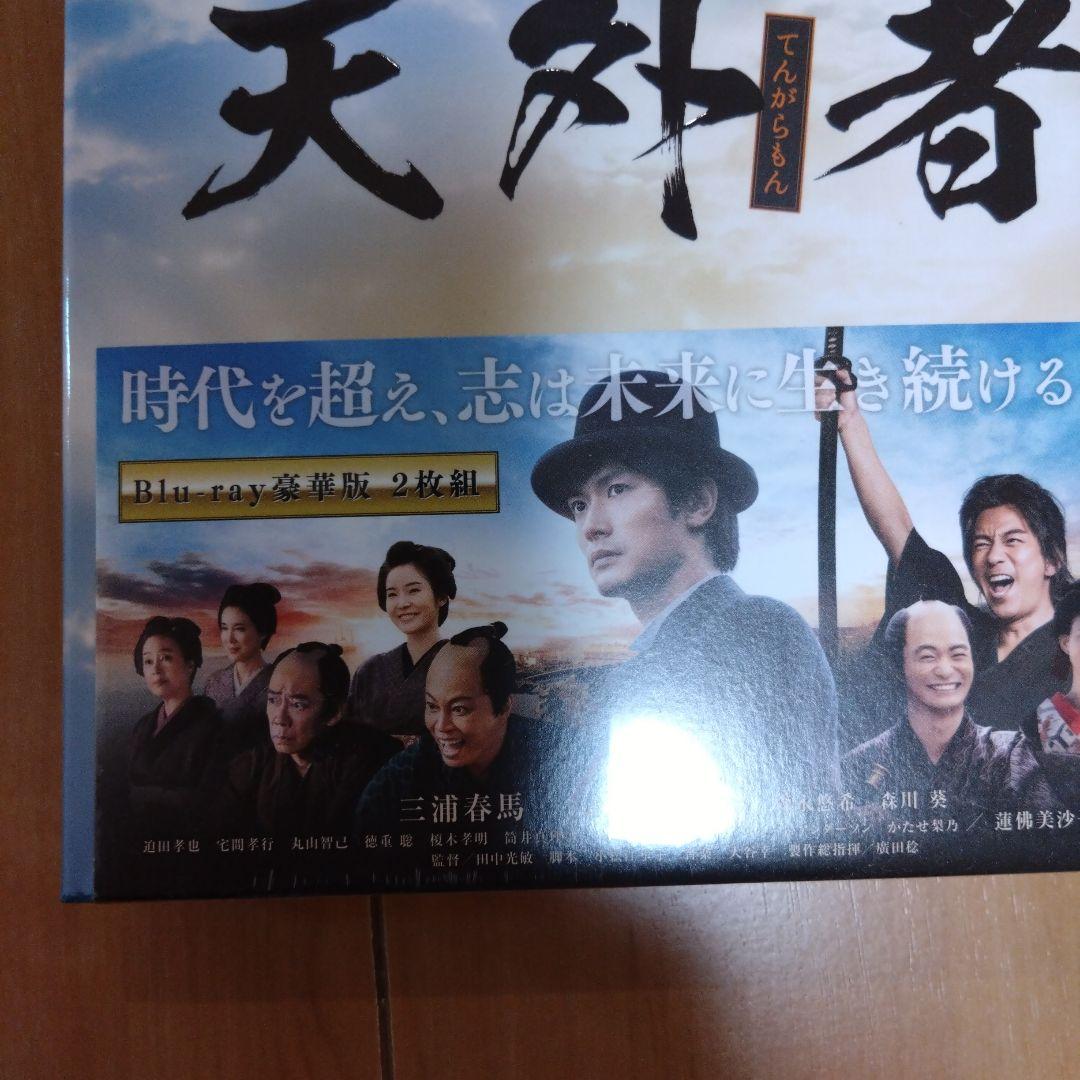Amazon.co.jp: 天外者 Blu-ray豪華版(特典ディスク付2枚組