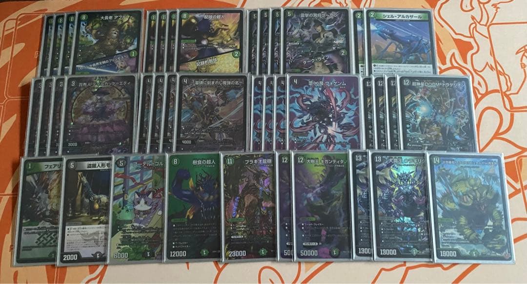 黒緑doom アナ doom デッキ デュエルマスターズ目立った傷や汚れなし