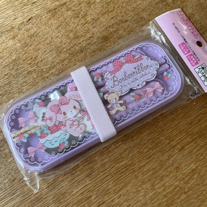 ボンボンリボン ぼんぼんりぼん ランチトリオ カトラリー3点セット