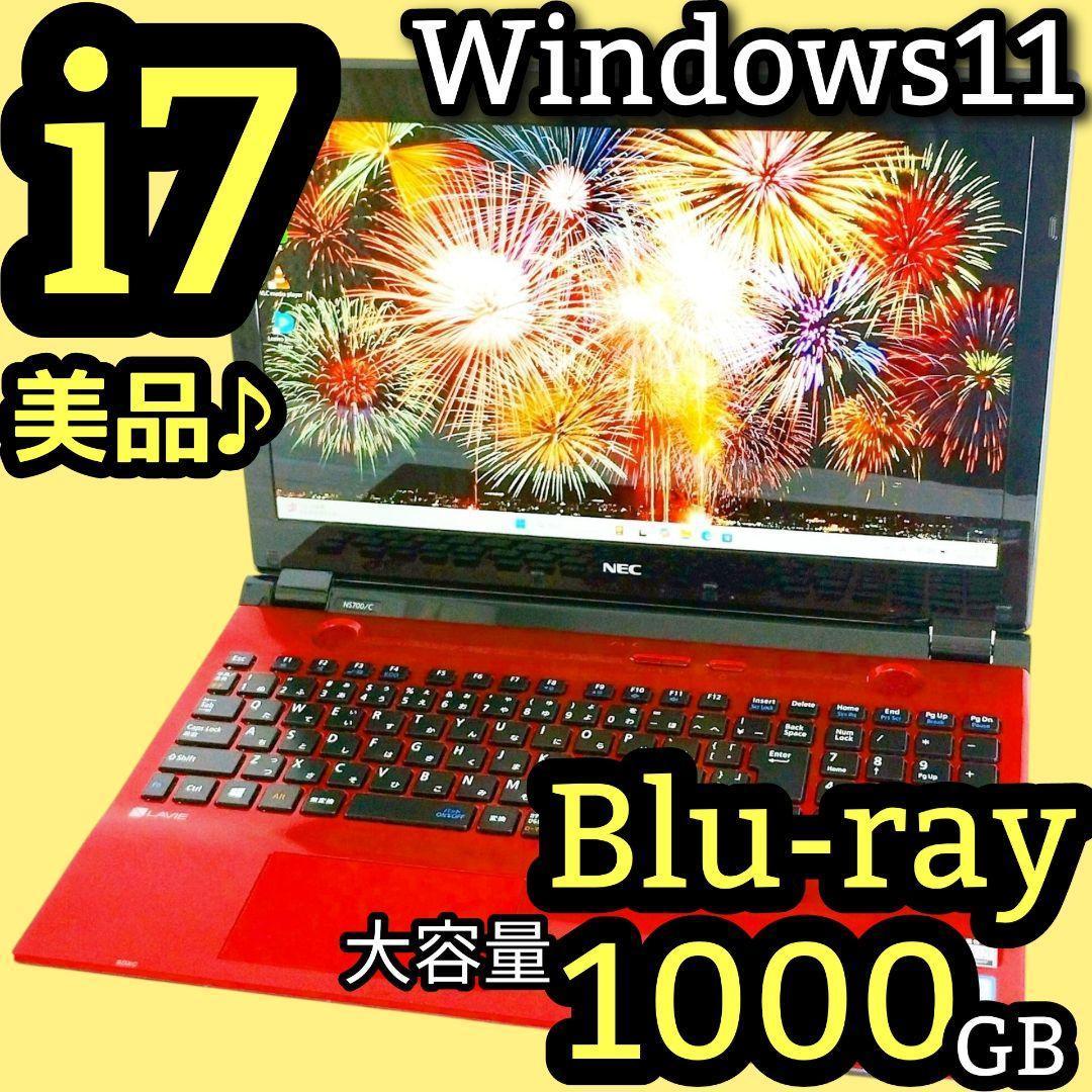 美品✨たっぷり1TB✨Corei7✨Win11✨カメラ付✨ノートパソコン 8GB
