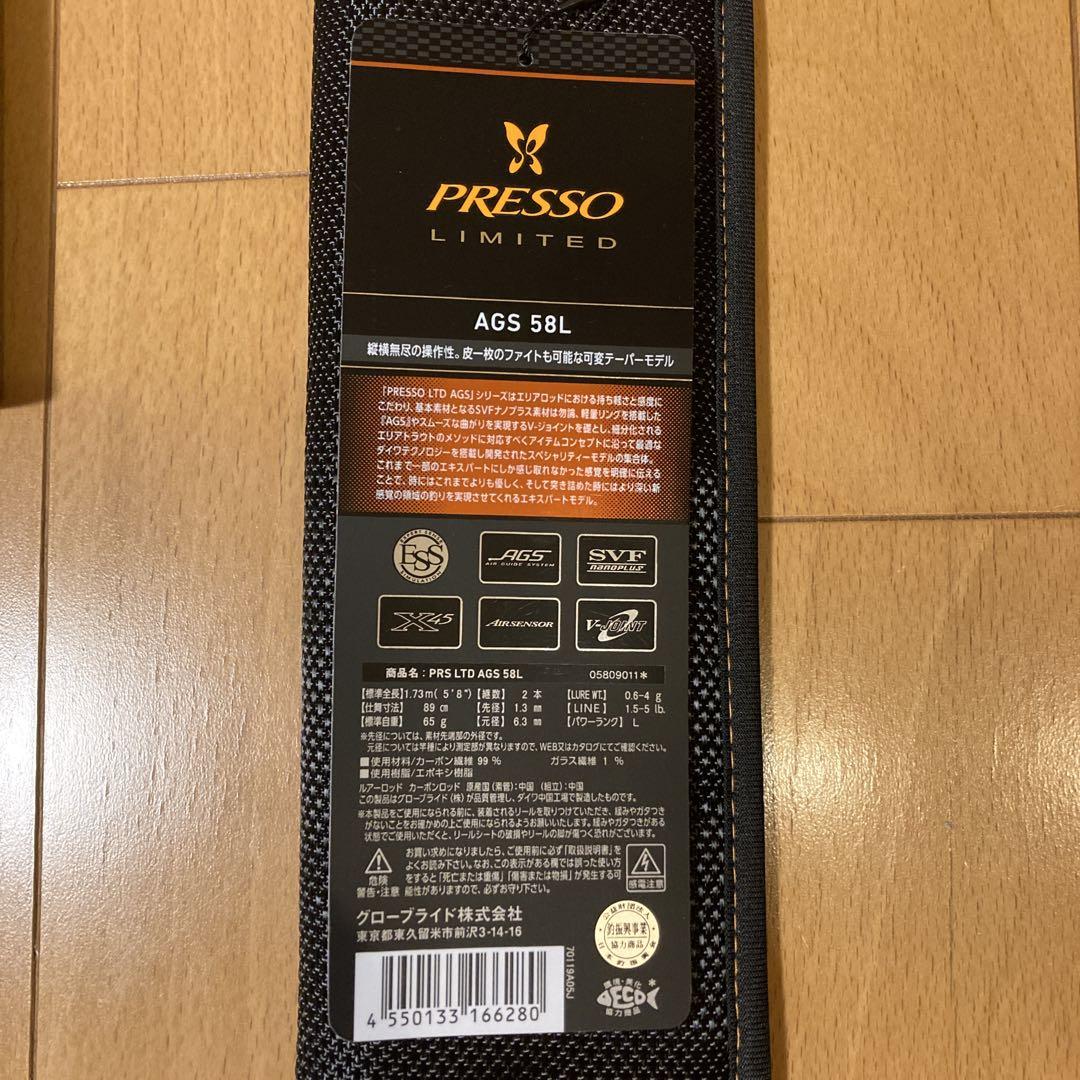ダイワ プレッソ LTD AGS 58L