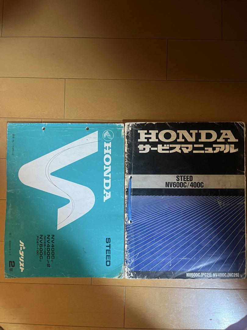 スティード400 nc26 サービスマニュアル パーツカタログ