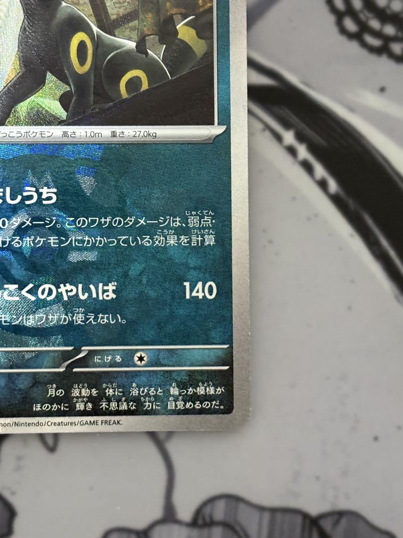 ブラッキー エーフィ マスターボールミラー テラスタルフェス