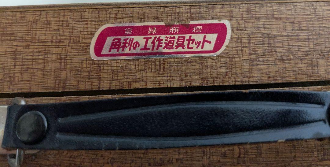 Cyuる丸ドン様専用　大工道具セット 木製ケース入り eeetasmaniaexpo.com.au