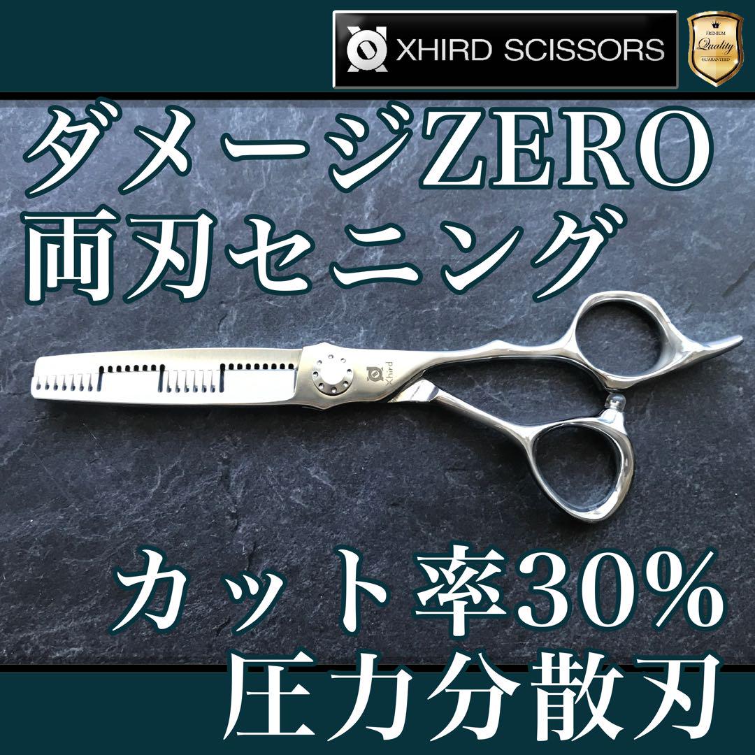 【新品】変則両刃ゼロダメージセニング6.0inch【送料無料】スキ率30％ 新品】変則両刃ゼロダメージセニング6.0inch【送料無料】スキ率