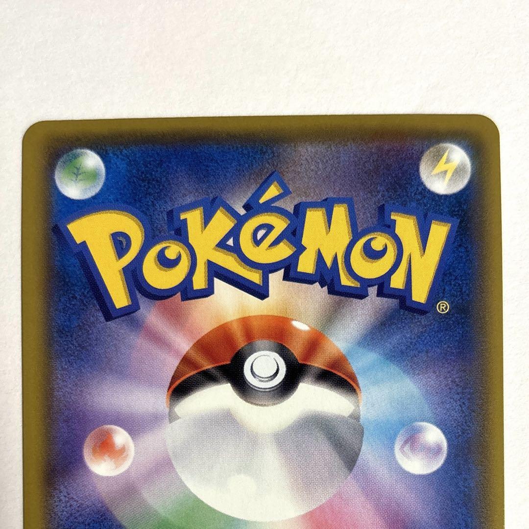 ポケモンカード　アーゴヨン&アクジキングGX SA