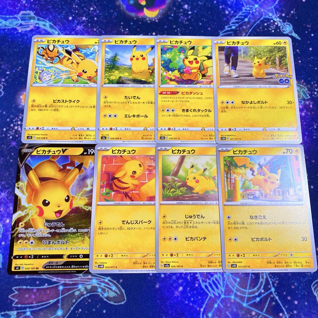 459】 ポケモンカード ピカチュウ 8枚 まとめ売り 引退 大量