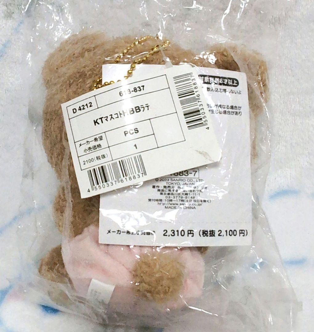 サンリオ ハローキティ ラテクマベビー マスコット　ぬいぐるみ　キティ