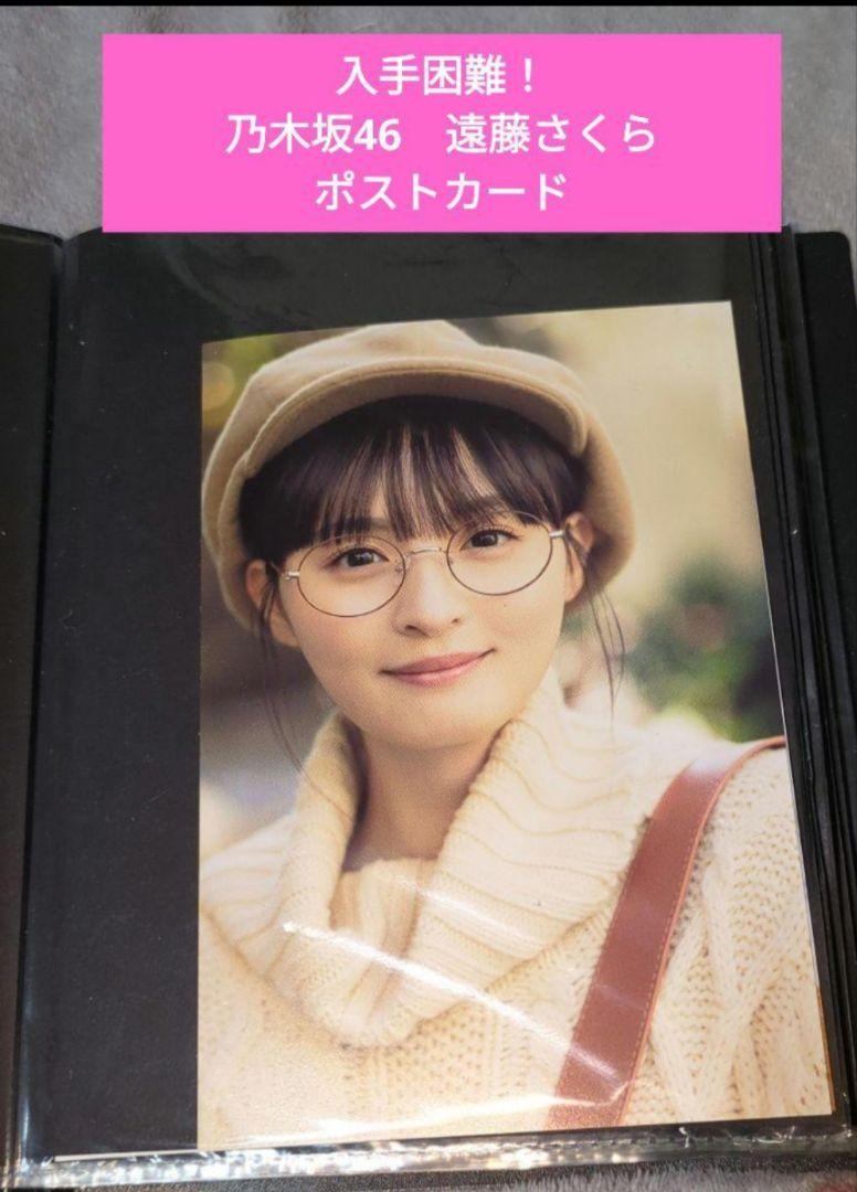 PSA10 鑑定済み 乃木坂46 遠藤さくら SR+ トレーディングカード 乃木坂46 遠藤さくら ポストカード｜Yahoo!フリマ（旧PayPayフリマ）