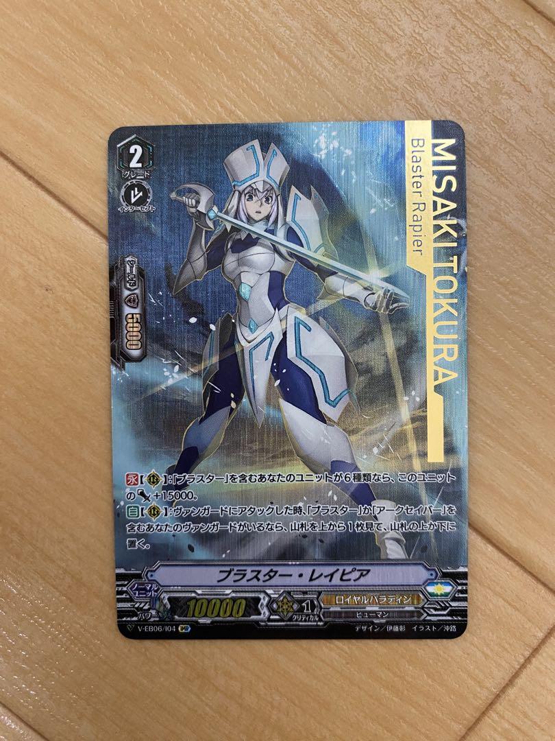 ヴァンガード ブラスター・レイピア　IMR イメージライドレア ヴァンガード ブラスター・レイピア IMR イメージライドレア