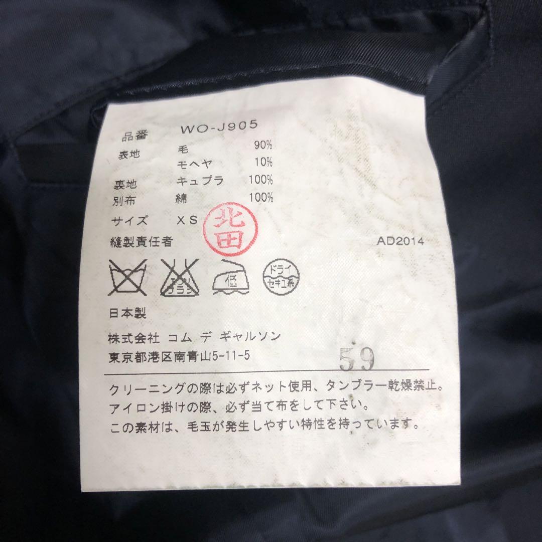 ■ eYe COMME des GARCONS セットアップ AD2014