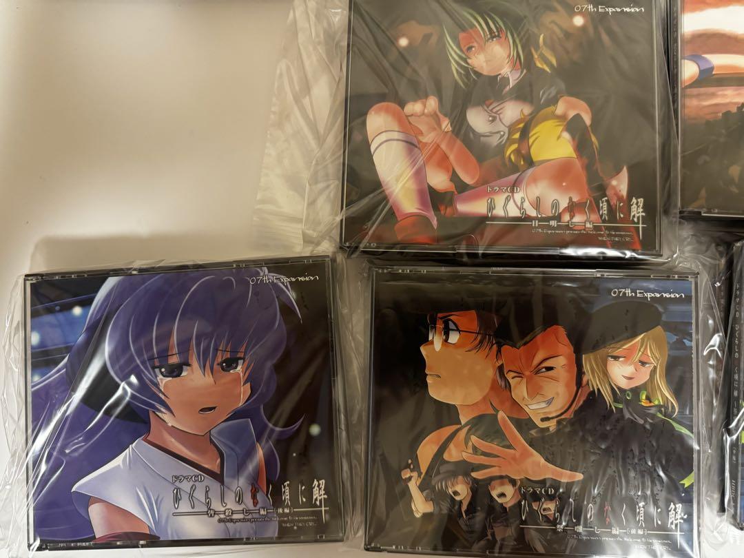ひぐらしのなく頃に ドラマCD 全巻 アニメ