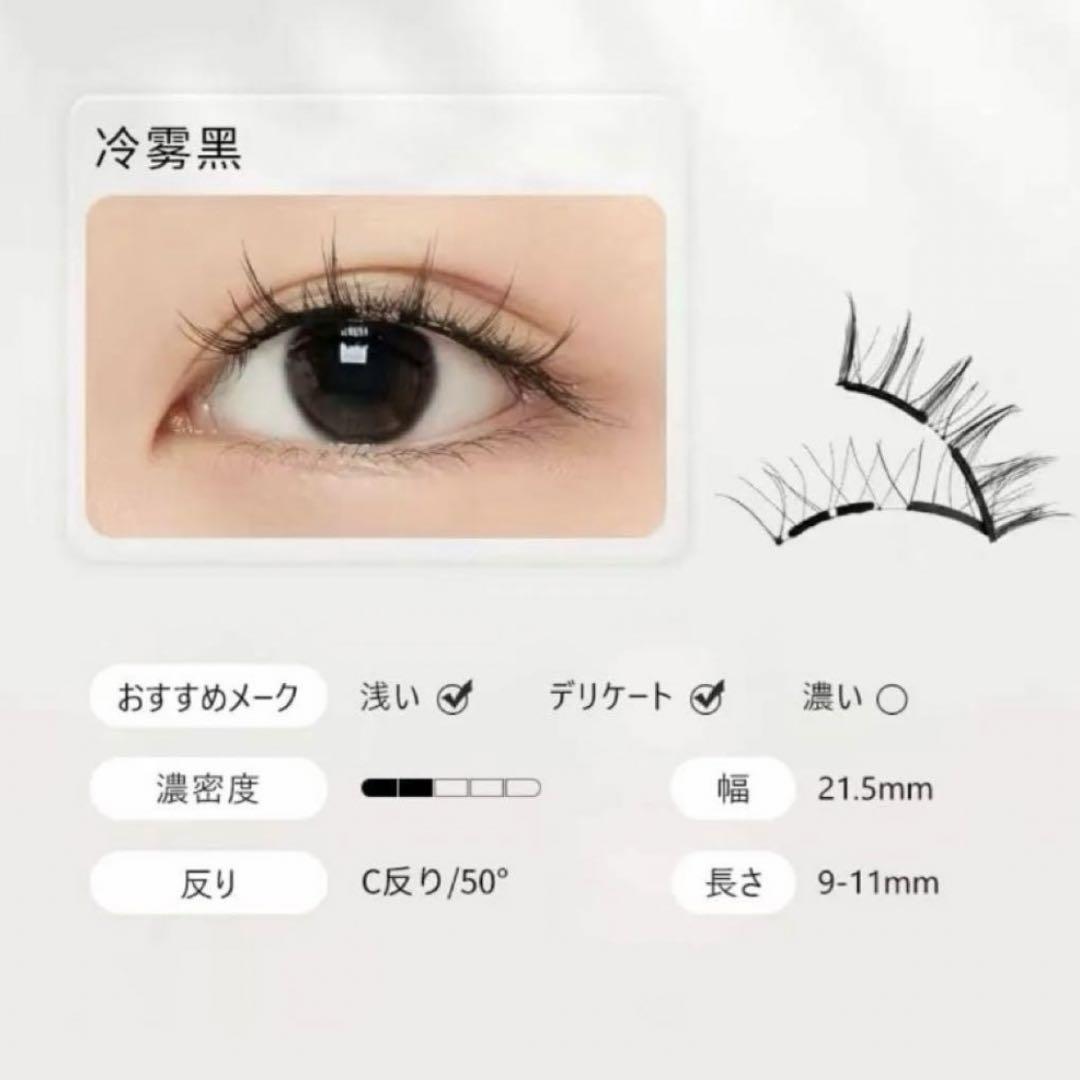 【新品未開封】WASADO つけま マグネット  つけまつげ 冷霧黒 珀 磁石 楽天市場】【WOSADO公式ストア】NO.14+ Frost Black 通常型