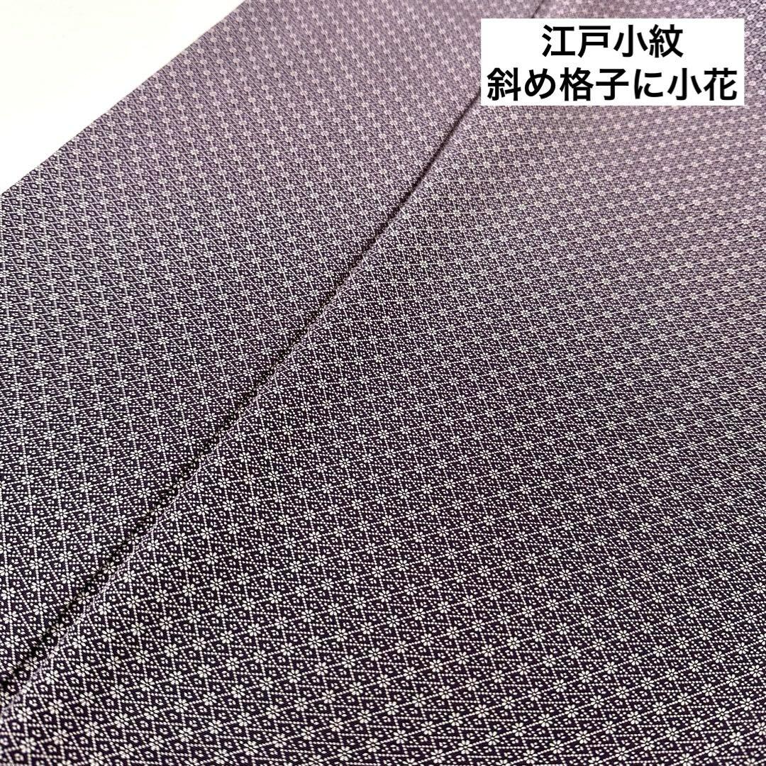 江戸小紋 斜め格子に小花 着物 正絹 紋なし 袷 広衿 RK-4033