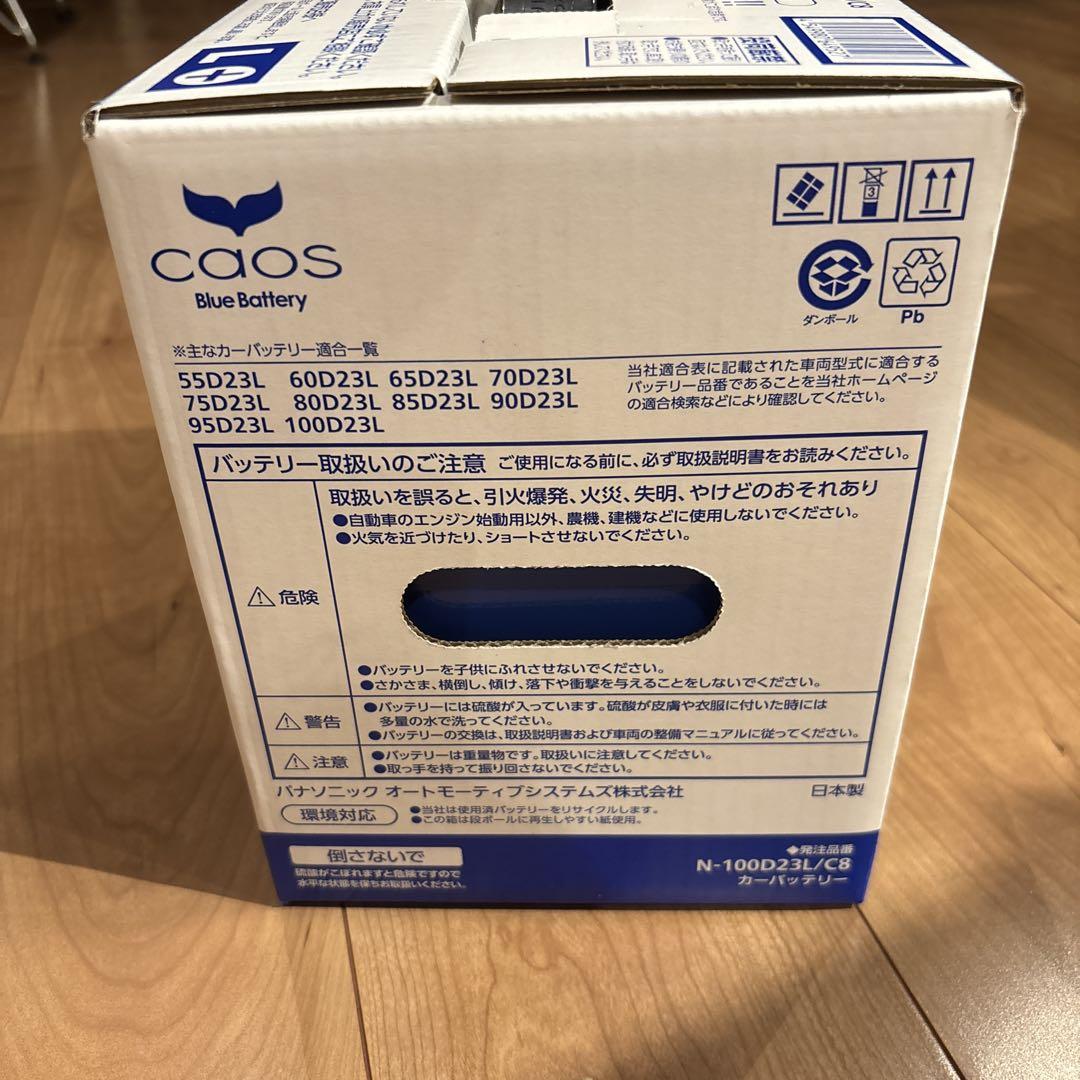 パナソニック　caos(カオス) ブルーバッテリー N-100D23L/C8