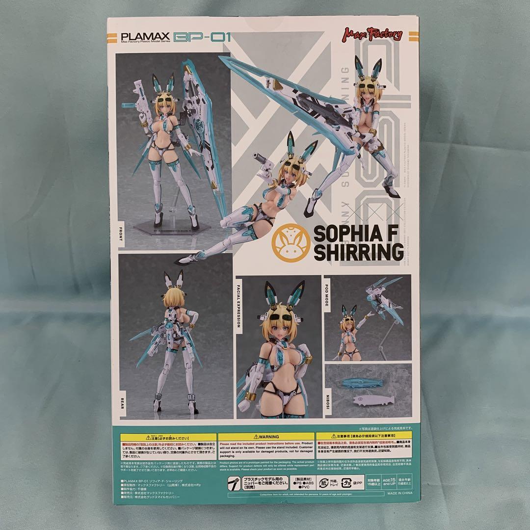 PLAMAX BP-01 ソフィア・F・シャーリング